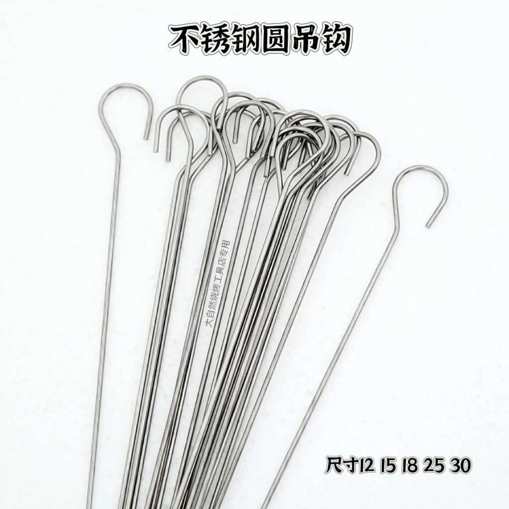 不锈钢鹅尾针家用烤箱吊钩签子烤鸭缝尾针麻辣烫签子带圈串鸭脖针