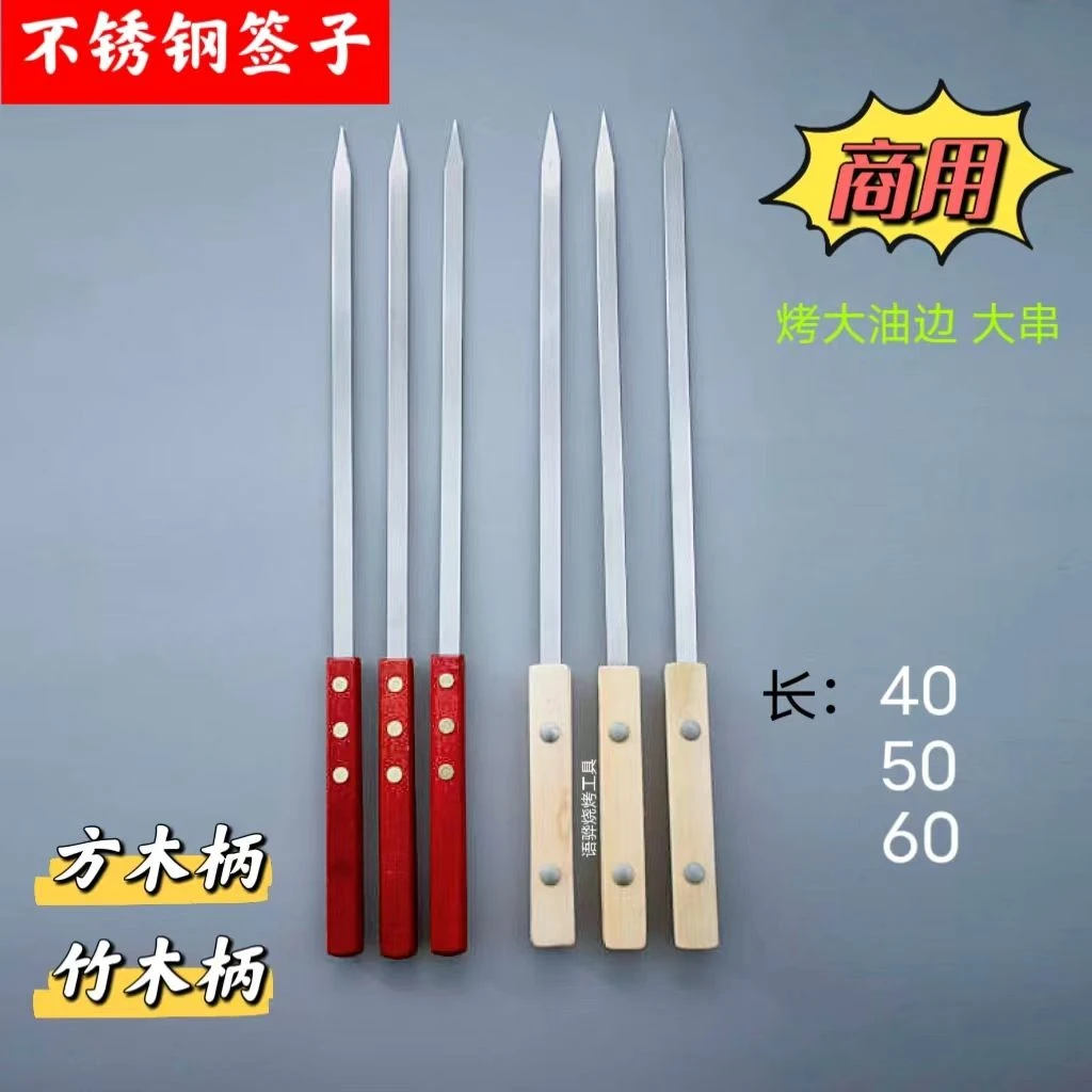 方木柄烧烤扁签子竹木柄烤大油边羊肉串烤肉家用签子扁签商用烧烤