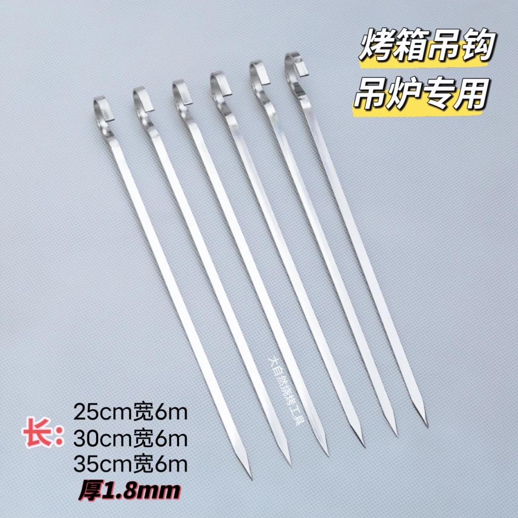 不锈钢吊钩9字钩加厚烧烤签子特厚吊炉挂炉瓦罐岗直签子吊钩商用