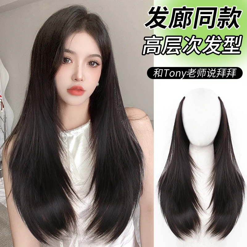 高层次假发片一片式黑长直u型半头套薄隐形无痕仿真锁骨发接发片