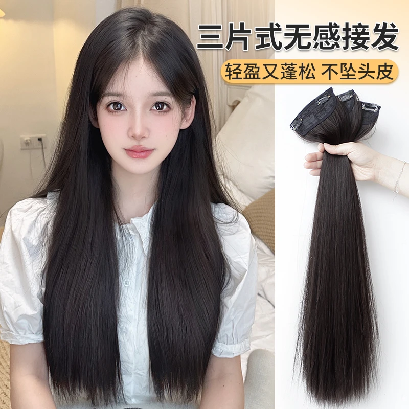 三片式假发片长发增发量蓬松化妆师专用盘发隐形无痕黑长直接发片