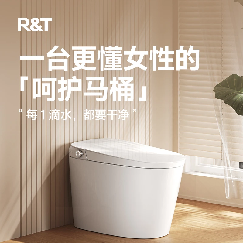【政府补贴】瑞尔特UX70-400坑距适老智能马桶RTV1083-F06