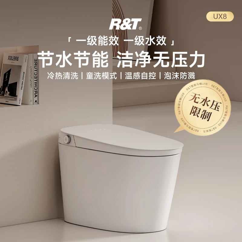 【政府补贴】瑞尔特UX8一级水效智能马桶UX8-A06