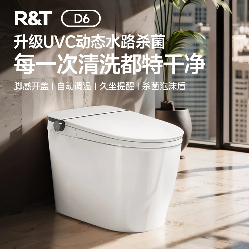 【政府补贴】瑞尔特D6-400坑距适老智能马桶RTV1185-F26
