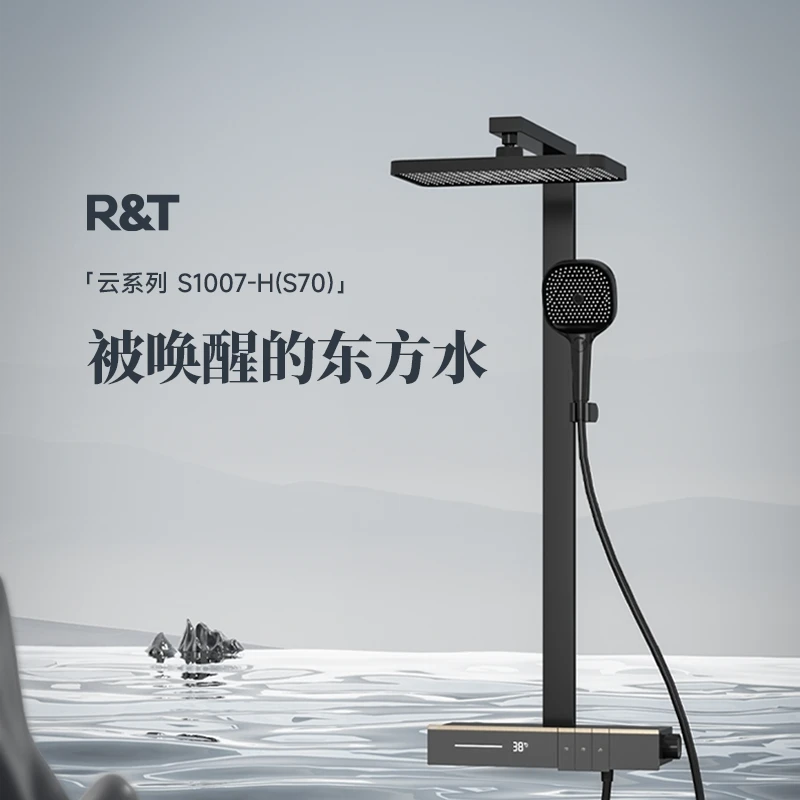 R&T/瑞尔特S70钢琴键智能数显花洒淋浴套装