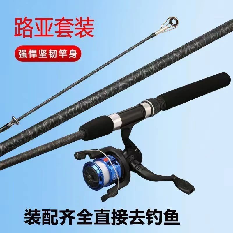 新手路亚竿套装打黑路亚杆入门1.8米ML调直柄马口纺车轮小白全套