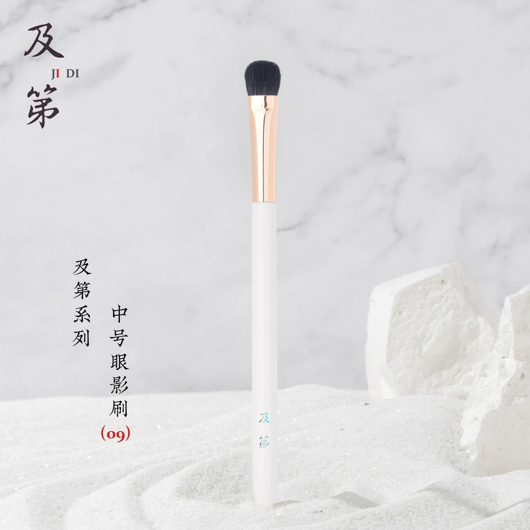 及第09中号铺色眼影刷细光峰羊毛超柔软触感丝滑初学者眼部上色刷