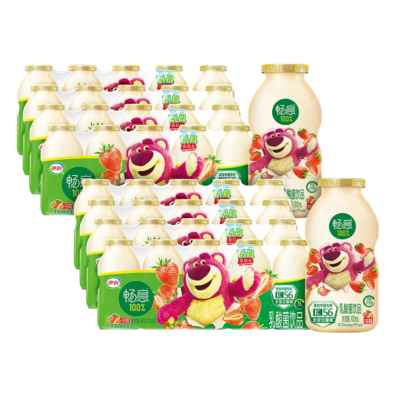 伊利畅意乳酸菌丹东草莓乳酸菌味100ml*20瓶*2箱