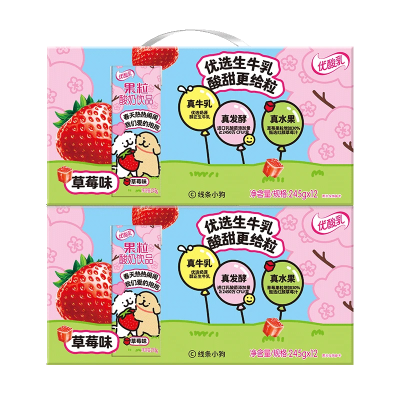 伊利优酸乳草莓果粒酸奶245g*12盒*2箱乳饮料线条小狗IP装