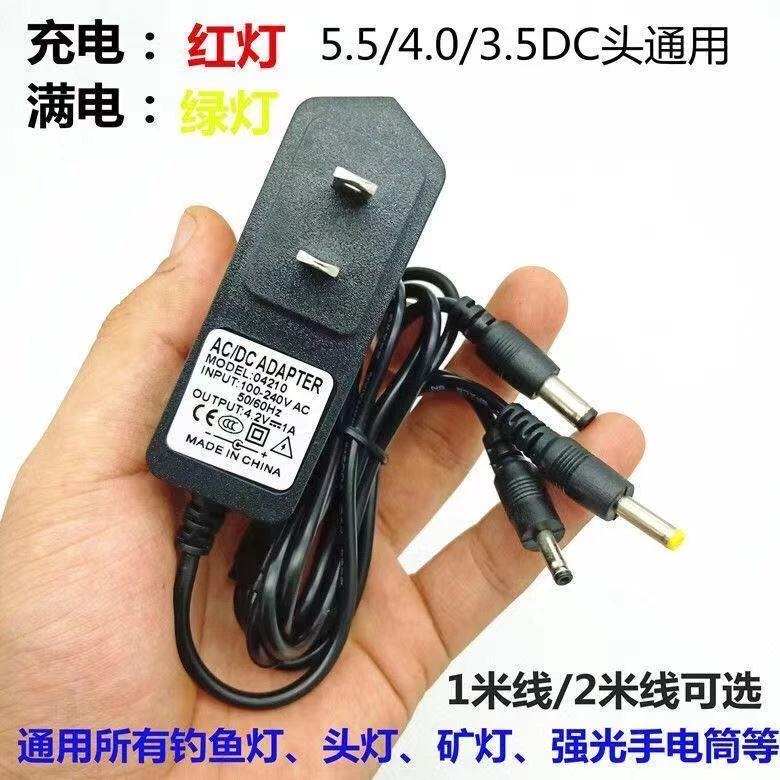 头灯充电器圆头通用线叫卖喇叭充电器头灯线活动台灯手电筒充电器