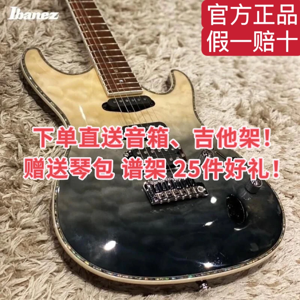 依班娜 Ibanez SA360NQM BMG 海市蜃楼小双摇 电吉他 超薄琴体