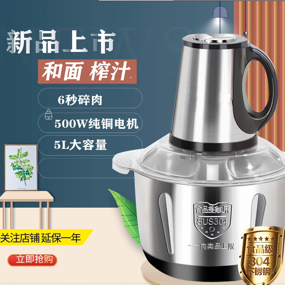 苏泊家用绞菜机5升多功能6叶刀打肉绞菜两用机多功能电动绞肉机