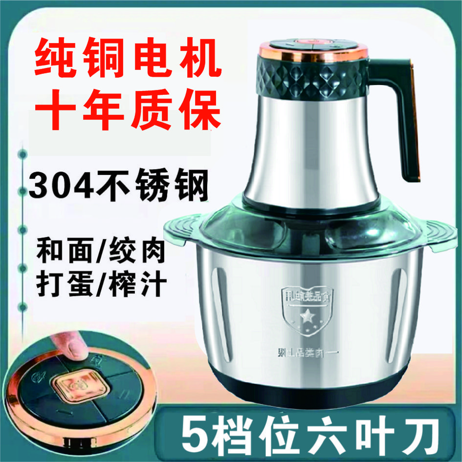 家用绞菜机5升小型6叶刀绞肉绞菜多功能两用机绞肉和面一体机料理