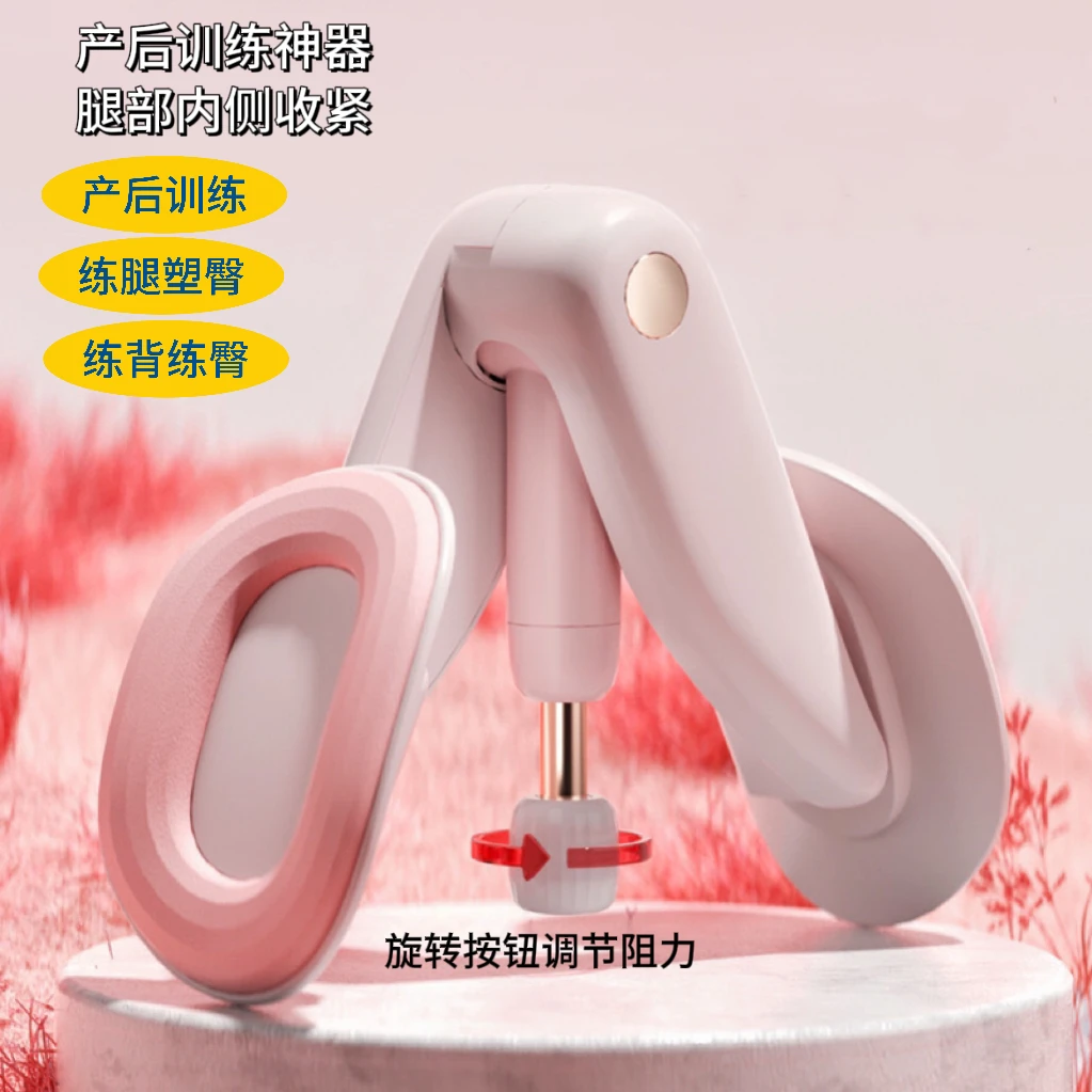【第五代】瑜伽夹腿训练器多功能夹腿器盆地肌训练器女士内夹器