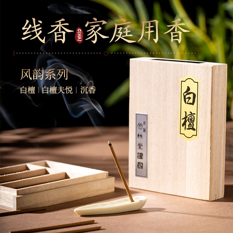 手工线香天然白檀香