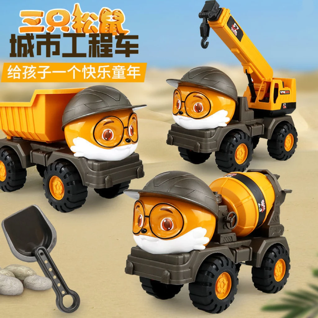 儿童搅拌车套装玩具工程车挖沙吊车水泥车挖机翻斗4-6岁汽车模型