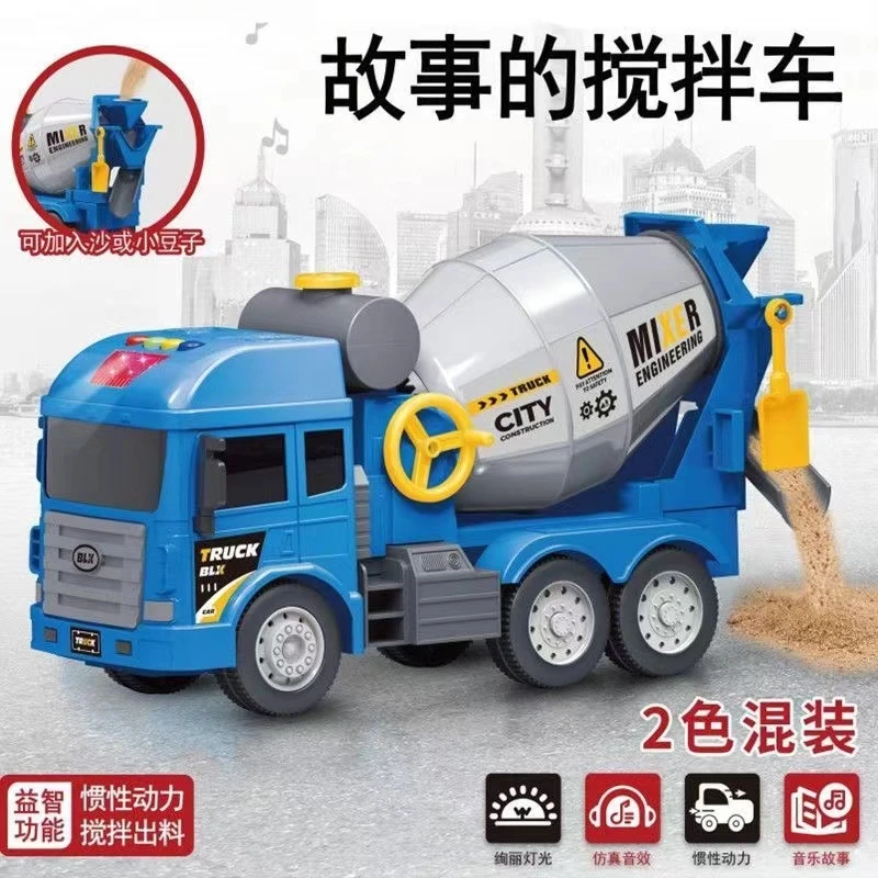男孩工程车水泥车搅拌车机套装玩具大号儿童音乐可出料惯性车