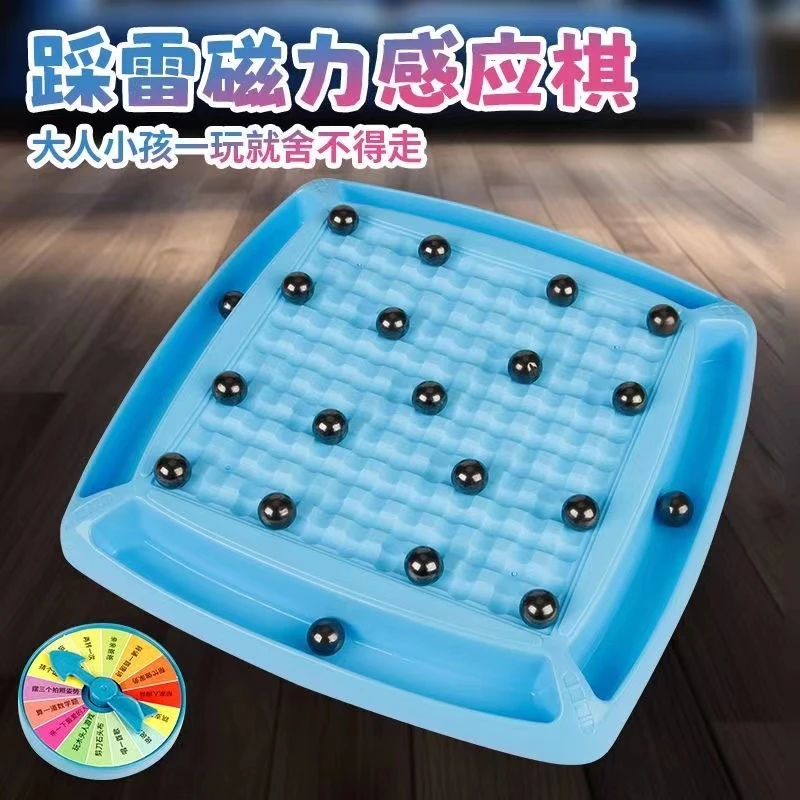 趣味踩雷磁力感应棋磁石对战训练专注思维逻辑亲子互动益智玩具