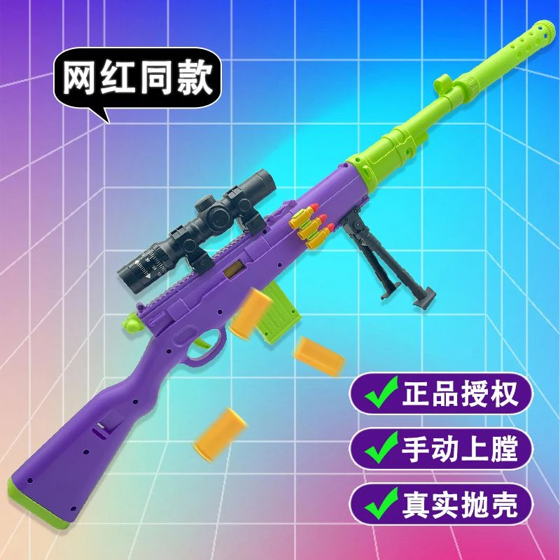 网红新款萝卜枪玩具软弹枪98k吃鸡抛壳特种兵狙击枪上供弹拉栓