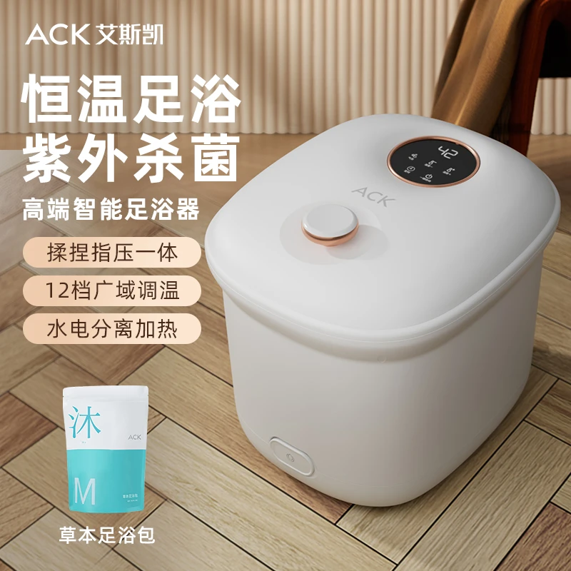 ACK泡脚桶电动加热便携按摩洗脚盆全自动恒温足浴盆X303