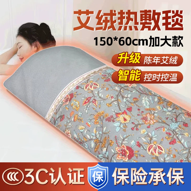 艾斯凯加热毯多功能全身艾绒加热毯家用智能热敷温灸毯子