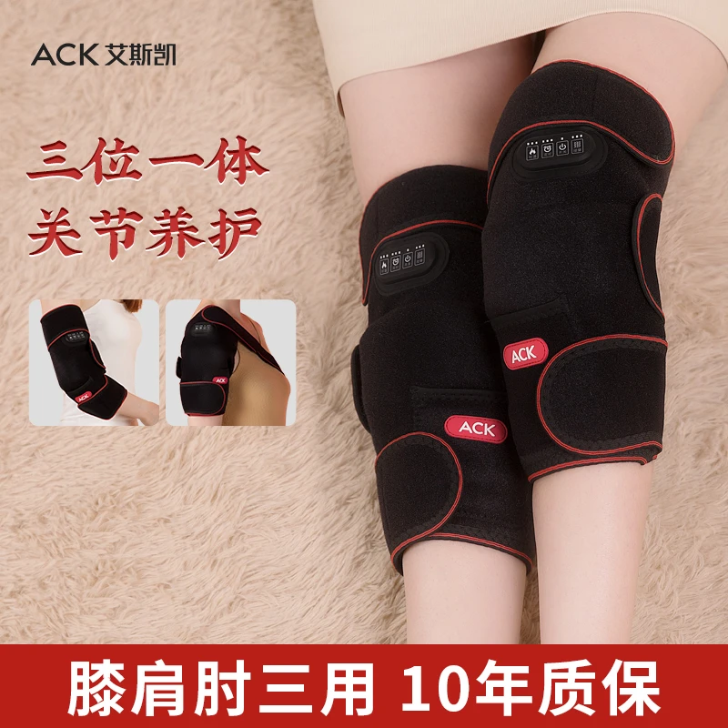 ACK艾斯凯电加热护膝膝盖疼痛神器发热保暖热敷关节仪按摩腿部