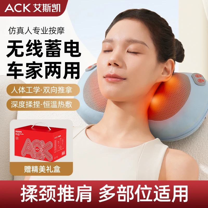 艾斯凯颈椎按摩器腰椎部背部全身多功能揉捏电动车载按摩枕