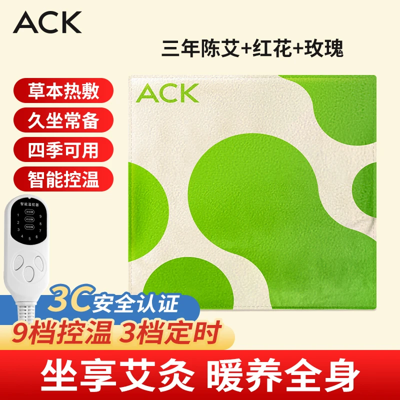 艾斯凯金丝艾绒草本热敷坐垫身体护理加厚加热护腰家用艾草垫