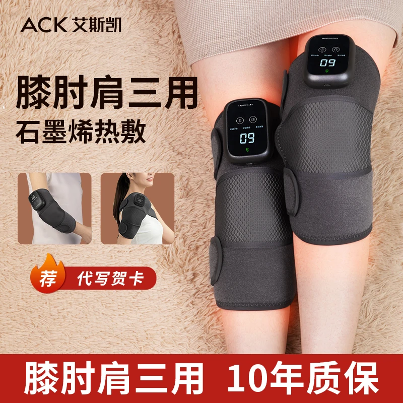 【主播推荐】艾斯凯电加热护膝关节保暖膝盖热敷送爸妈礼物