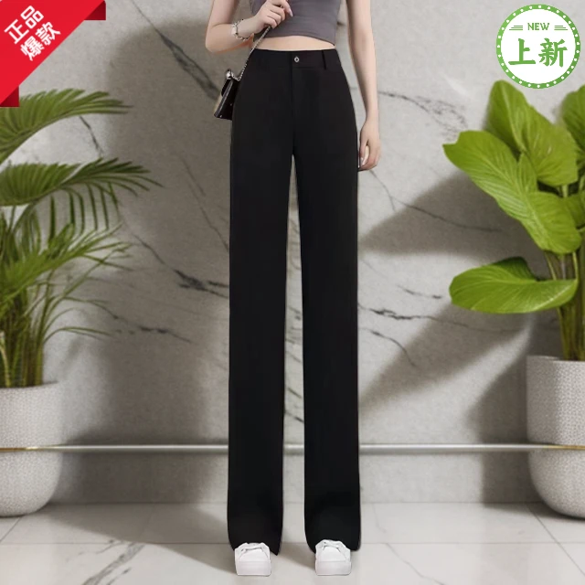 黑色垂感直筒裤窄版阔腿裤女2024秋季爆款高腰显瘦职业休闲西装裤