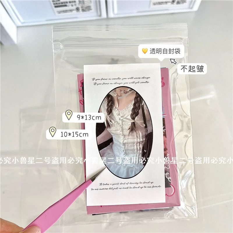 不起皱透明PE自封袋出卡打包材料小卡卡套捏捏袋自印封口贴滑条袋