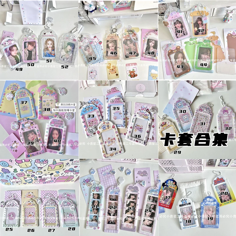 1-24直播间PVC卡套合集土味追星爱豆小卡饭卡校园卡收纳展示挂件