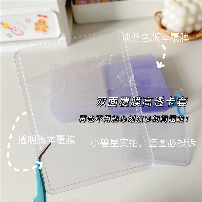 升级版本!双面覆膜咕卡透明保护套爱豆明星专辑拍立得3寸硬卡套