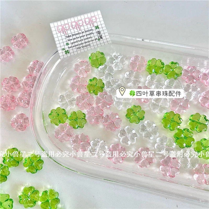 INS风绿色四叶草DIY配件水晶串珠卡套应援扇娃包装饰手工材料新款