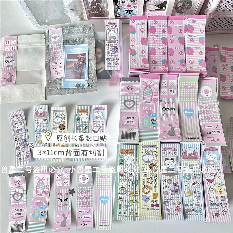 原创草莓长条封口贴出卡打包材料可爱礼品包装装饰不干胶贴纸