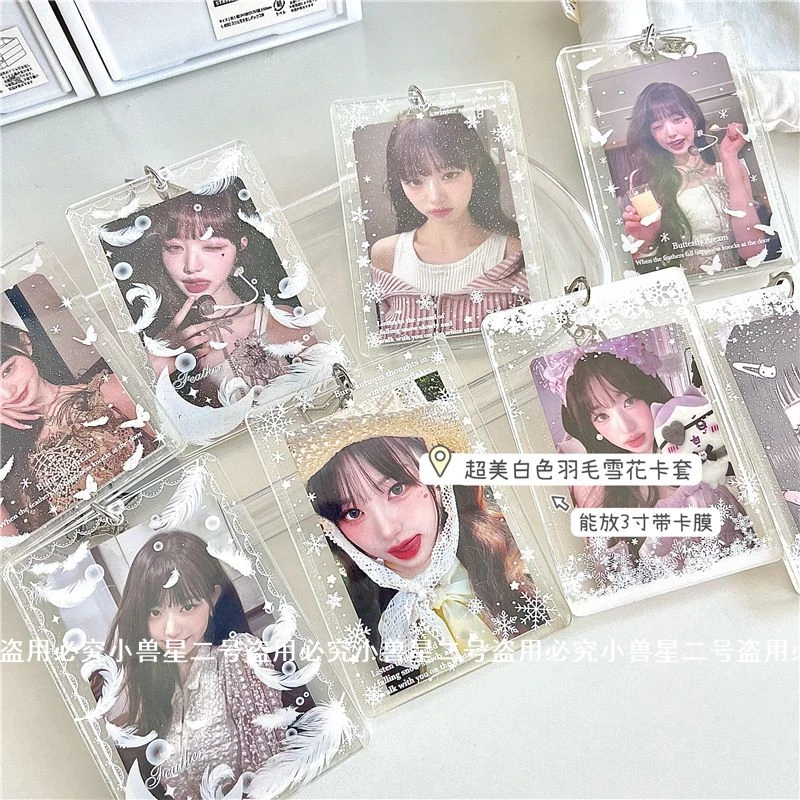 原创羽毛雪花卡套亚克力3寸追星小卡无属性拍立得保护套钥匙扣