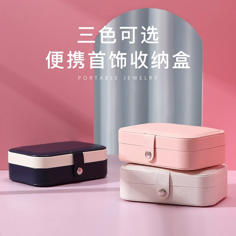 简约新款皮质便携式首饰盒双层耳环耳钉戒指项链饰品收纳盒收纳架