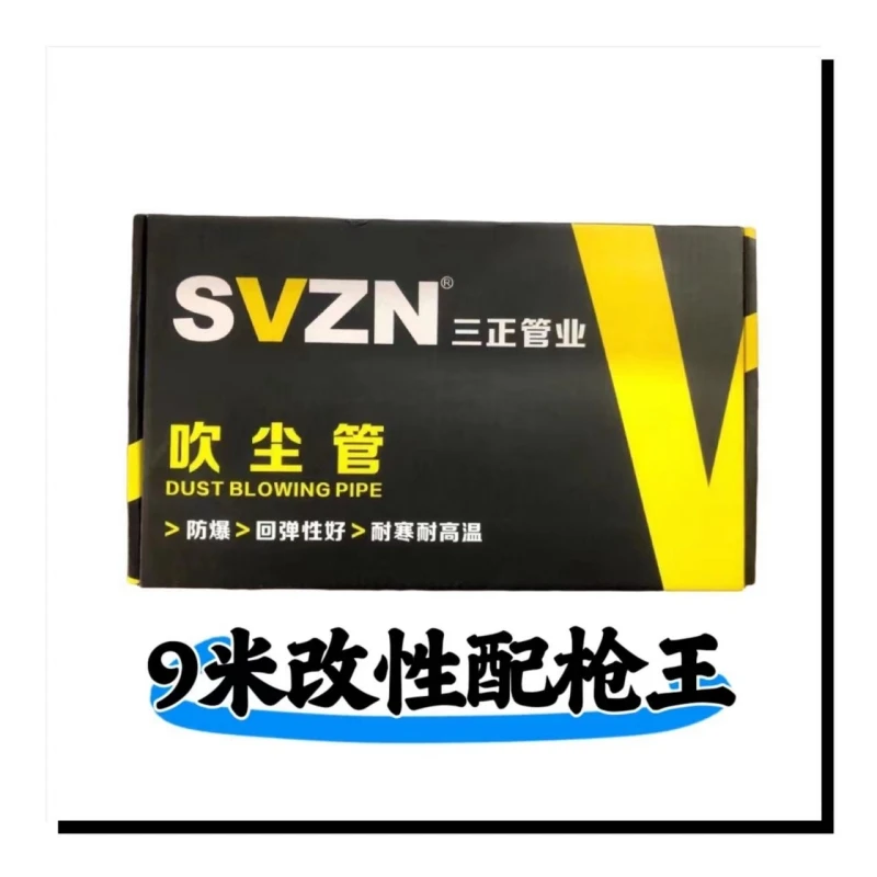 货车三正吹尘管9米改性配枪王 耐寒耐高温气动工具吹尘枪储气筒