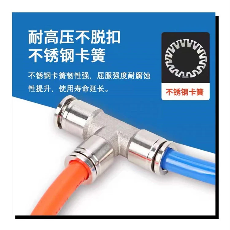 货车气管快速接头合金快速三通尼龙管快插三通不锈钢接头耐腐蚀