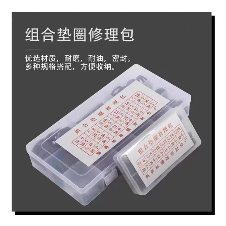 组合垫片修理盒组合规格垫圈修理包优选大套盒6-30mm小套盒6-16mm
