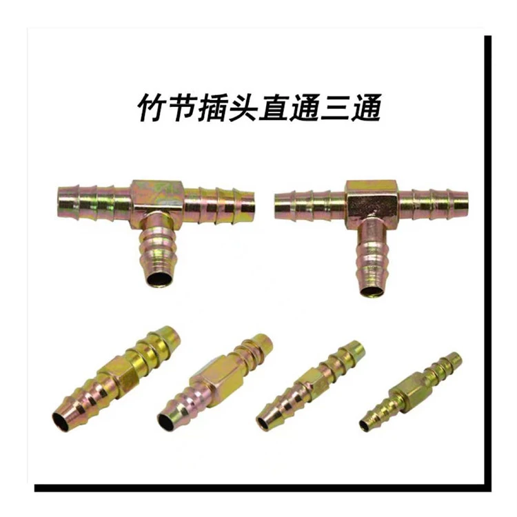 尼龙管接头气管直接油管铁接宝塔直通竹节插头丁字三通T型三通