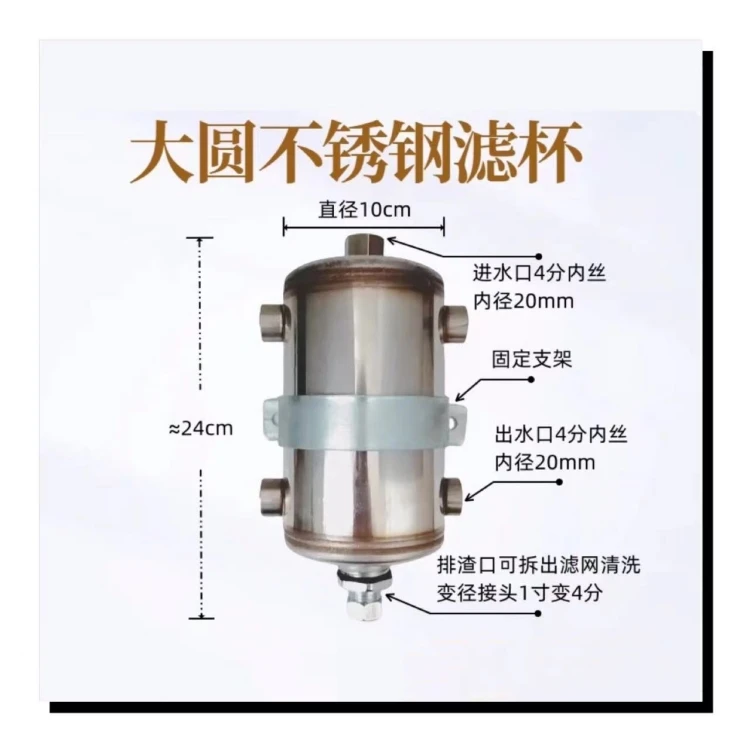货车淋水过滤器不锈钢淋水过滤杯大号过滤网大车淋水器配件