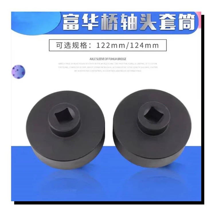 富华桥气动套筒八角大风炮轴头套筒 耐用处理