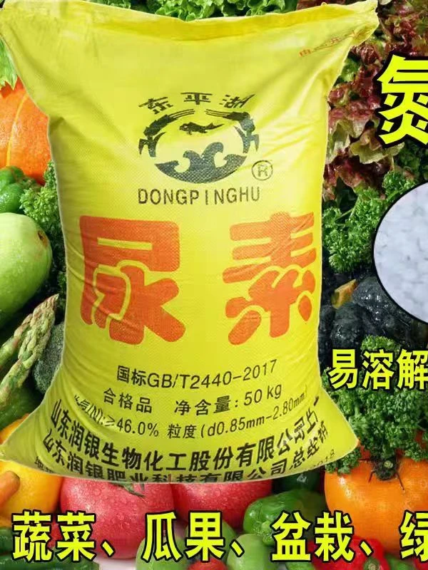 正品尿素氮肥蔬菜化肥农用养花种菜肥家用水溶盆栽阳台尿素肥料