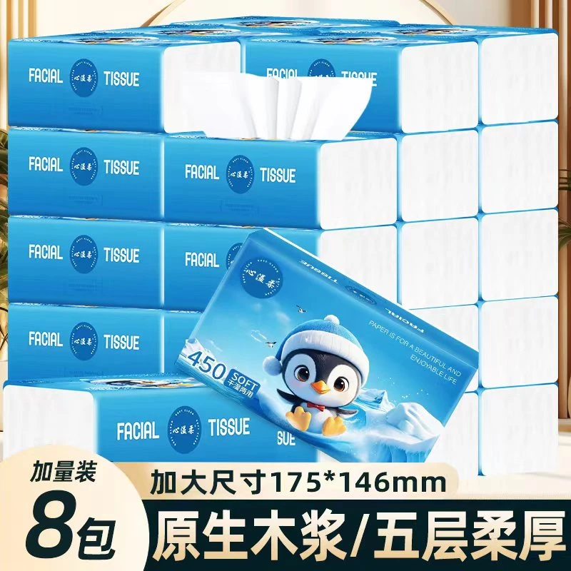 心溢柔【450张加量装】五层加大加厚抽纸家用抽纸可湿水大包面巾纸