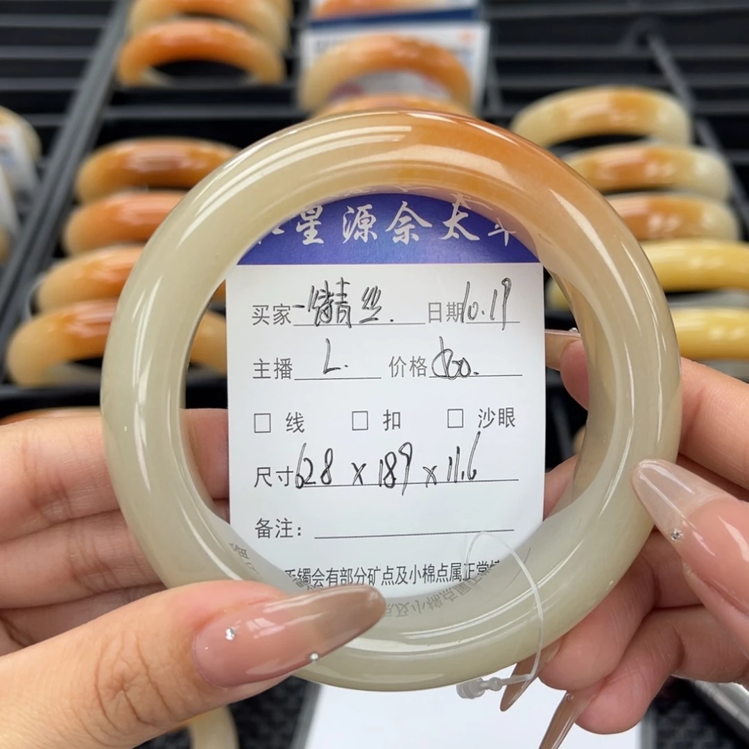 石英质玉手镯未镶嵌一**丝
