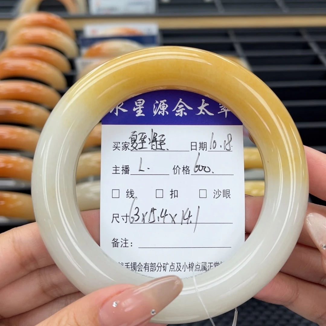 石英质玉手镯未镶嵌夏**至