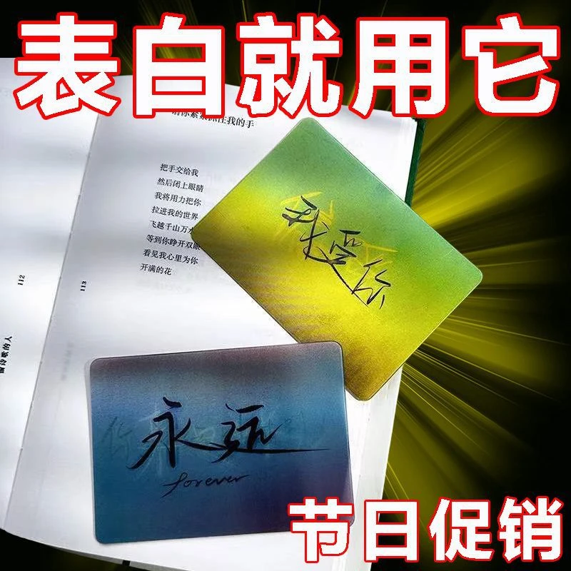 【偏爱与青春】创意动画光栅卡表白贺卡520七夕情人节礼物送女朋友