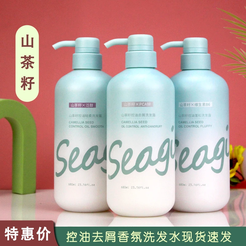 森之露山茶籽控油洗发水男女清爽去头屑蓬松柔顺净痒头皮留香正品