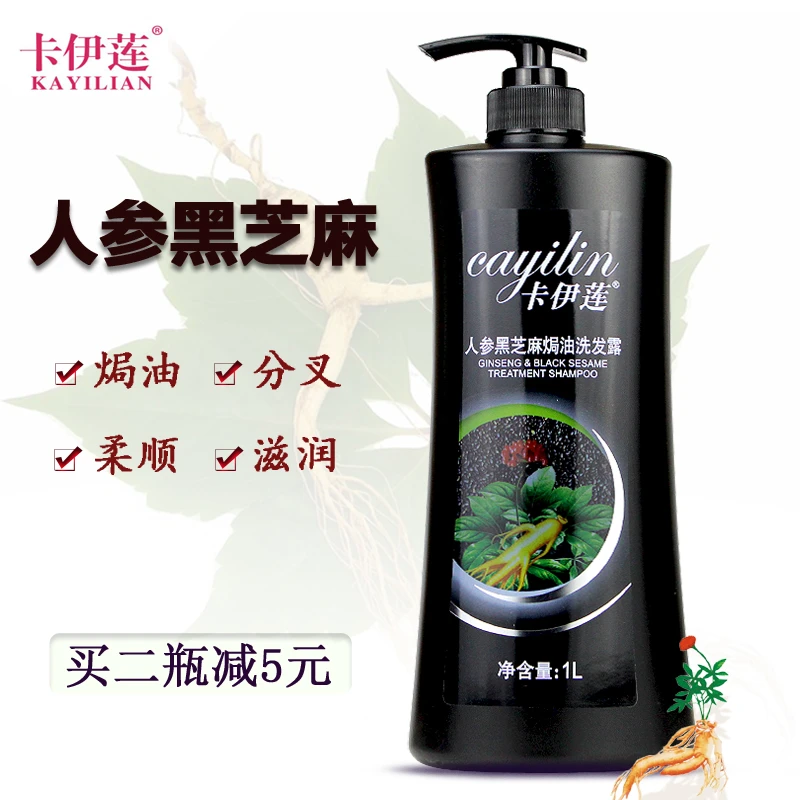卡伊莲人参黑芝麻焗油洗发露男女清爽去头屑防干枯毛躁洗发水留香